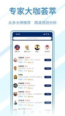 球进了  v2.2.5图2