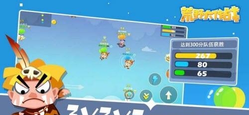 荒野大作战  v1.1.1图2