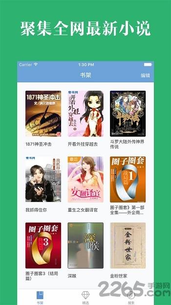 晨阅免费小说手机版  v1.0.1图2