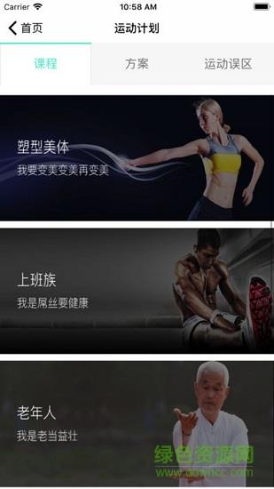 合家健康  v5.3.5图3