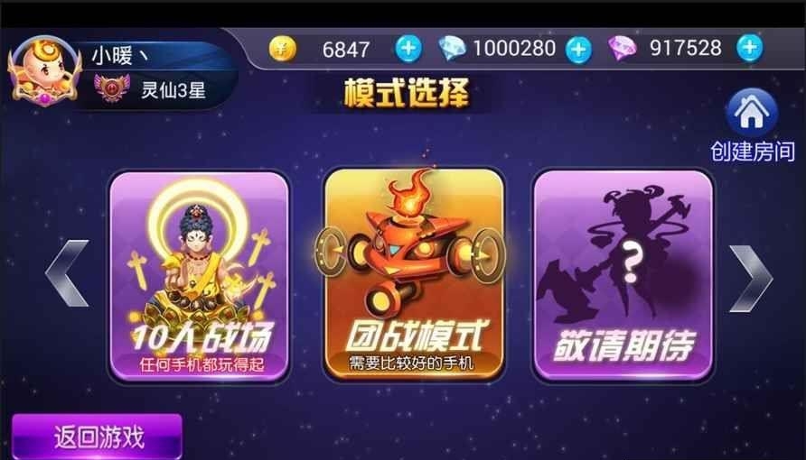 飞碟大战手游  v5.11.2图2