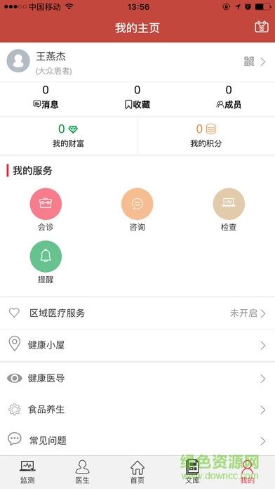 宜心番茄  v1.0图2