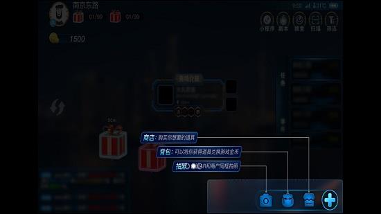 玩转南步街  v1.1.3图2