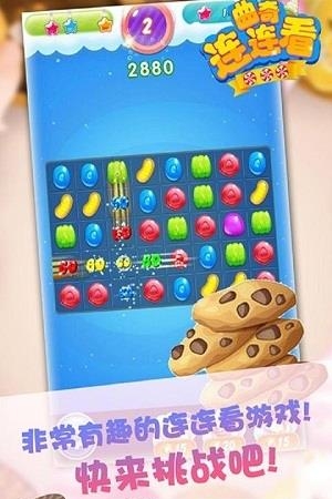 曲奇连连看  v1.0图1