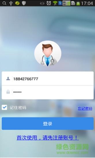 滕州市中心人民医院  v2.2.3图2