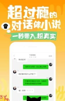 快点阅读对话小说  v3.01.80图2