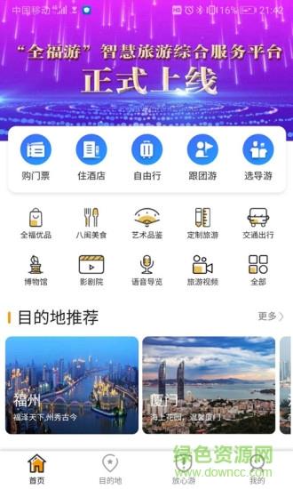 一部手机全福游  v3.8.0图3