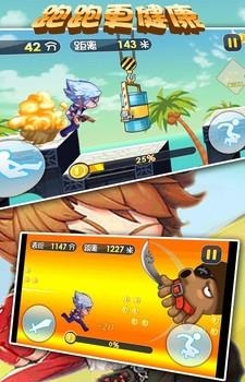 跑跑更健康  v1.0图4