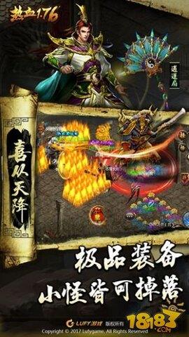 传奇热血合击版  v6.0图2