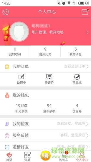 老百姓药房  v1.5图2