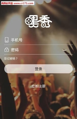 嘿秀直播  v2.6.2图3