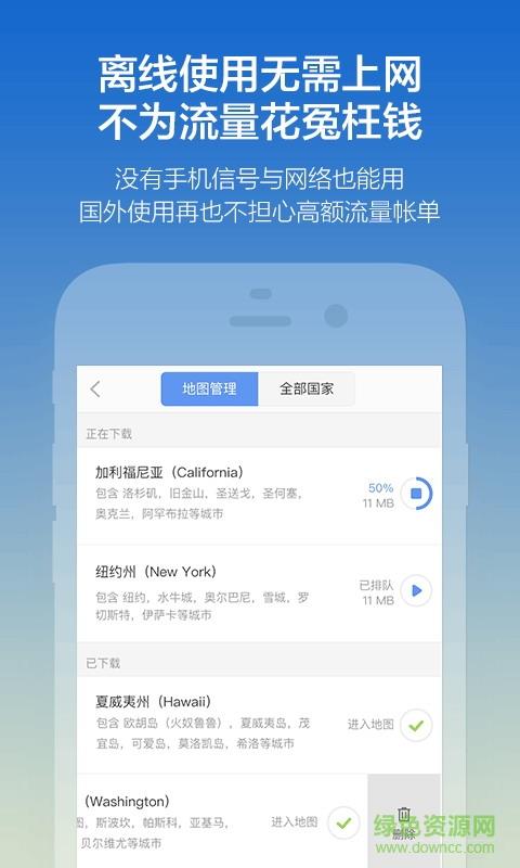 探途离线地图  v3.1.0图4