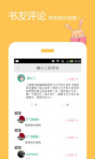 耽美小说社  v2.0.21图1