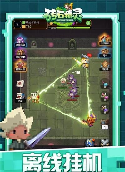 砖石精灵手游  v1.0.9图2
