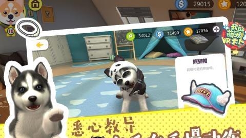 萌宠大人VR九游版  v1.0.1图3