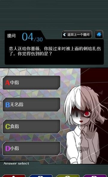 内在人格诊断