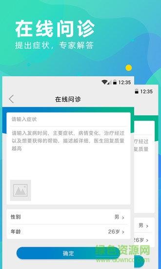 kk云健康用户端  v1.0.1图1