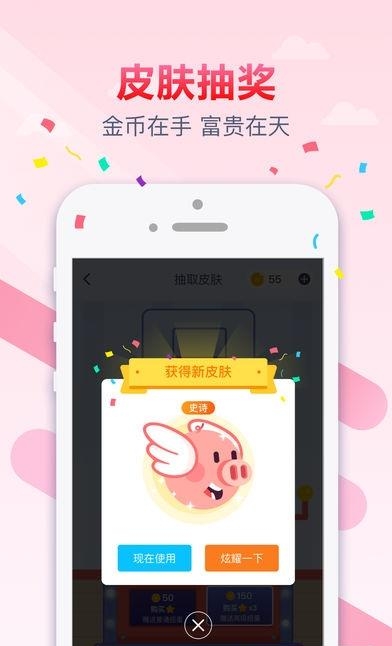跳跃吧球球  v1.3.1图1