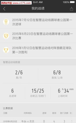 智慧运动场直播  v3.1.0图1