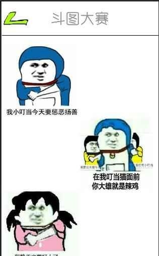 斗图大作战手游  v1.1图2