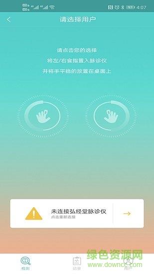 康美e家  v1.0.0图2