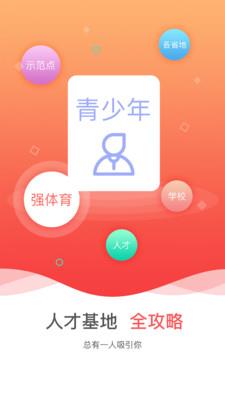 中国手球协会  v4.9.6图4