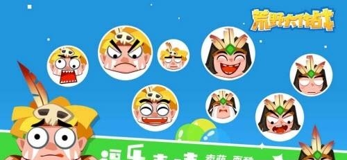 荒野大作战  v1.1.1图3