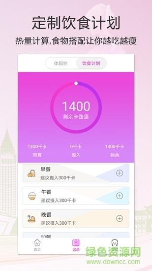 倩狐健康  v1.0.1图4