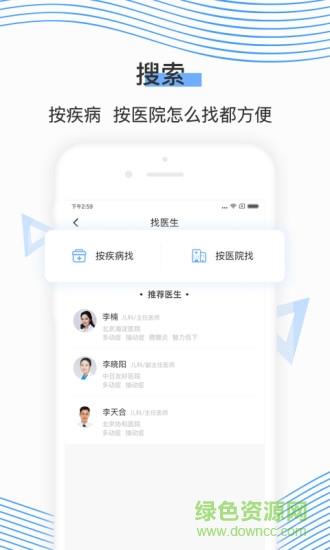 同脉医疗  v1.0图1