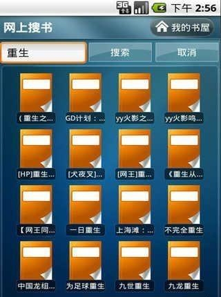 名咖小说阅读老版本  v1.0.1图1