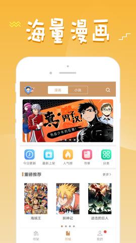 36漫画免费漫画  v4.3.0.1图1