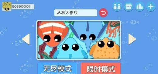 丛林大作战