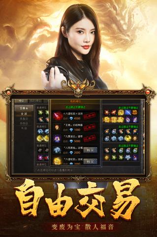 国战传奇手游  v1.0.0图2