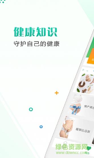 健康宁海  v1.4图2