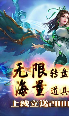 传奇破解版免内购不用登录