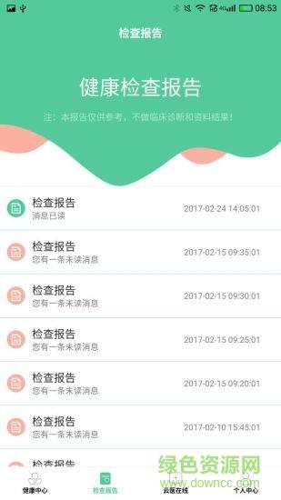 柠檬医生  v1.7.0图3