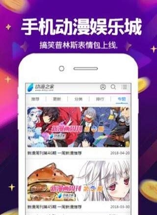 手机动漫娱乐城  v0.0.1图1