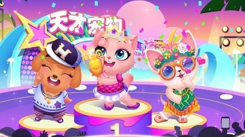 天才宠物海滨秀  v1.0图2