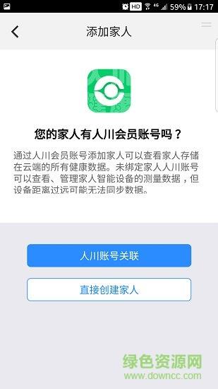 人川健康  v1.0.7图4