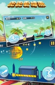 跑跑更健康  v1.0图5