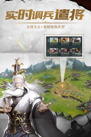 铁血王师  v1.1图3