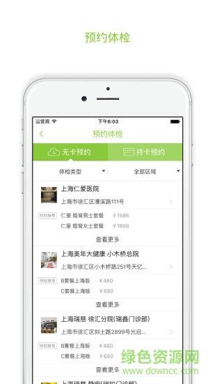 关爱汇  v1.5.3图2