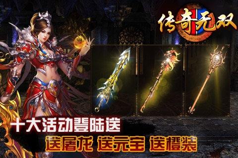 热血屠魔OL  v1.0.1图3