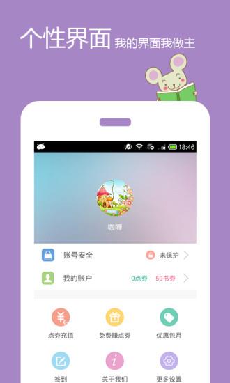 耽美小说社  v2.0.21图2