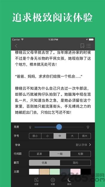 晨阅免费小说手机版  v1.0.1图3