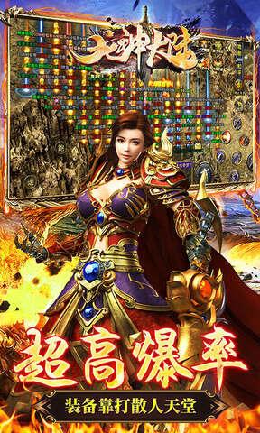 龙神大陆攻速版  v1.0.0图4