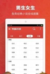 书城小说手机版  v4.1图3