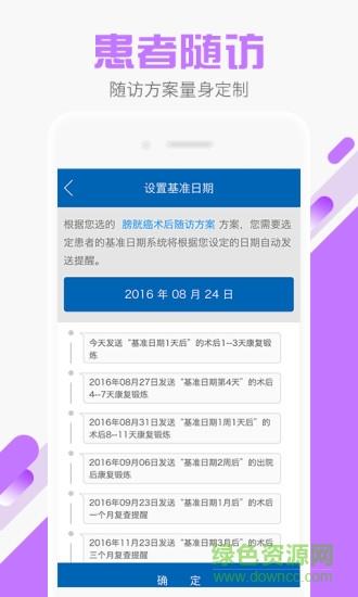 嗵嗵医生  v3.5.6图1