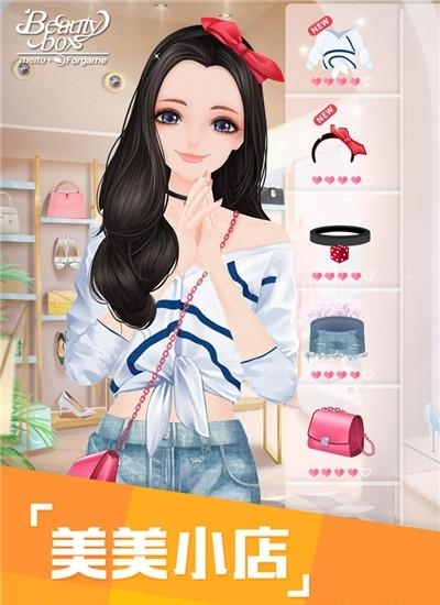 美美小店  v1.7.178图1