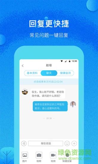 途欢dr  v3.0.0图3